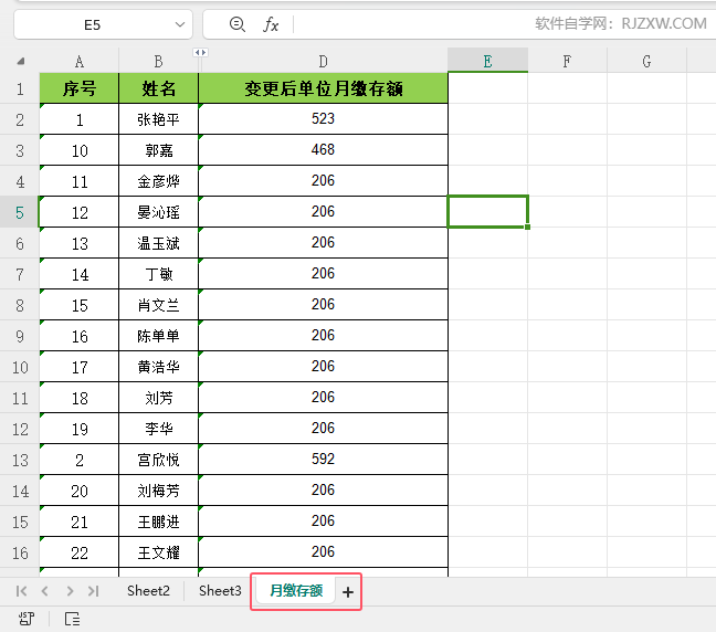 WPS工作表怎么移动位置第4步