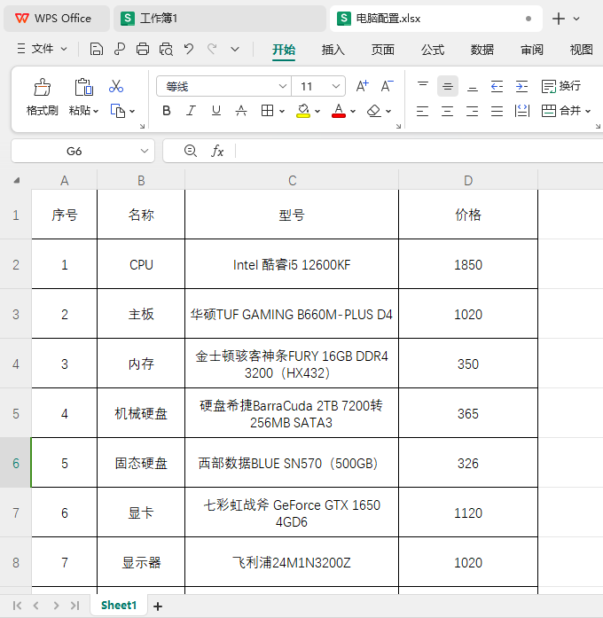 wps表格怎么选择打印器设置的详细教程第1步