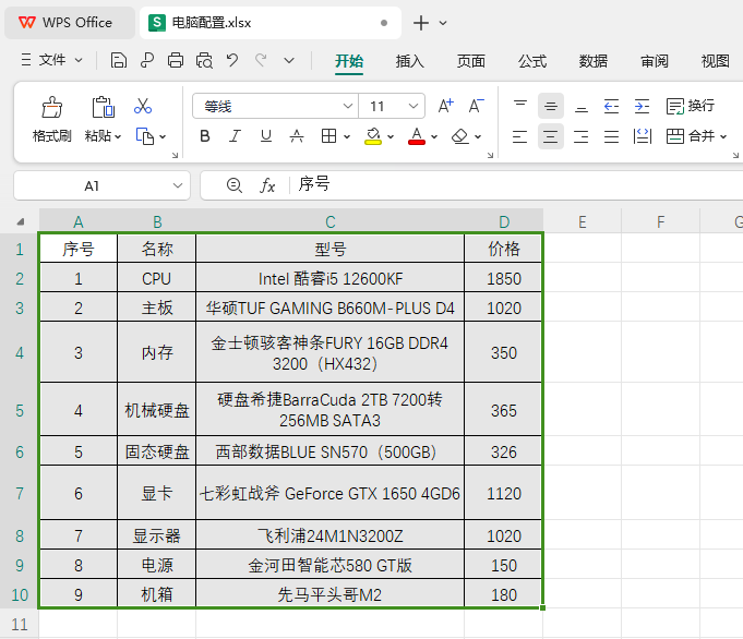 WPS别的字形改成常规字形怎么设置第4步