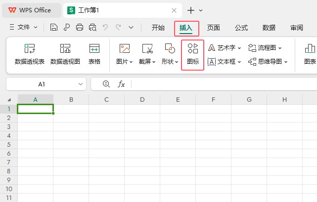 WPS表格怎么插入大母把图标第1步