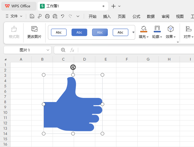 WPS表格怎么插入大母把图标第5步