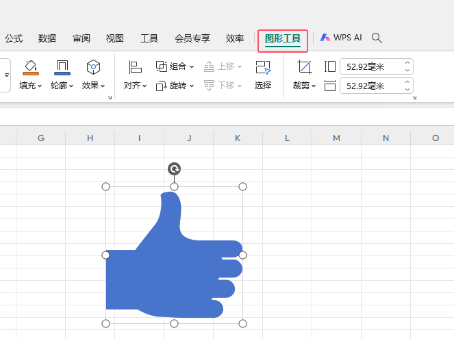 WPS表格里的图标怎么改成图片第2步