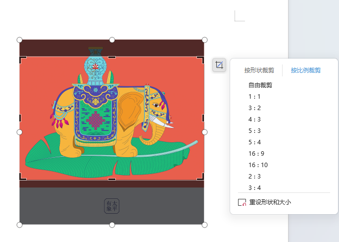 WPS如果按3：2的比例裁剪图片第4步