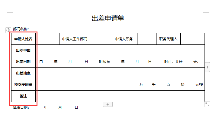 WPS如何把单元格内容加粗第3步