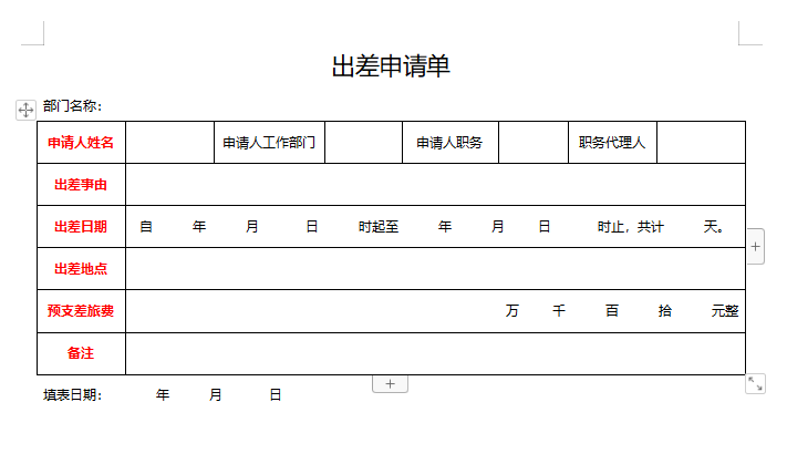 WPS如何把表格内容的字变成红色第4步