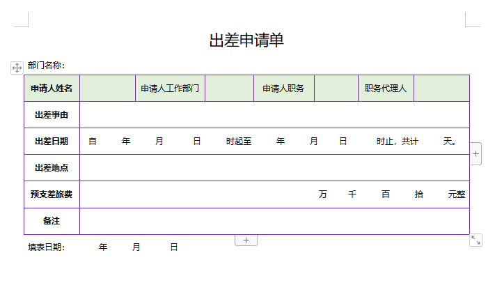 WPS单元格的底纹怎么填充绿色第4步