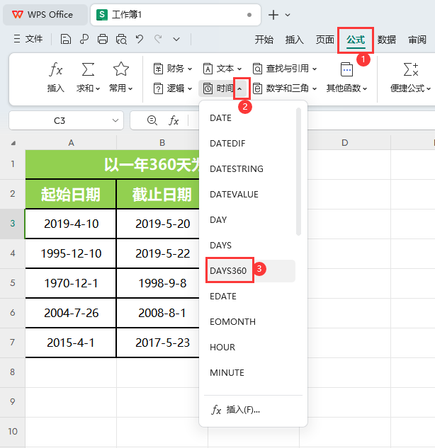 WPS的DAYS360函数怎么使用第2步