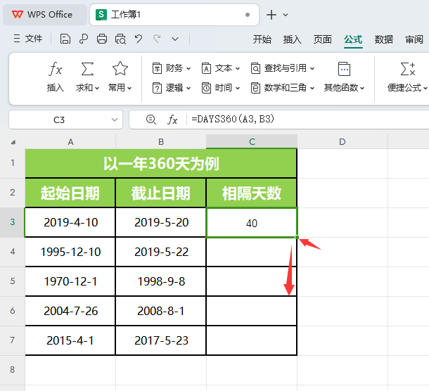 WPS的DAYS360函数怎么使用第4步