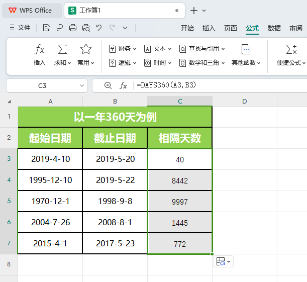 WPS的DAYS360函数怎么使用第5步