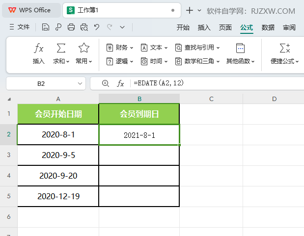 WPS的EDATE函数怎么使用第4步