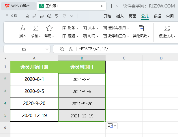 WPS的EDATE函数怎么使用第5步