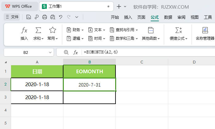 WPS的EOMONTH函数怎么用第4步