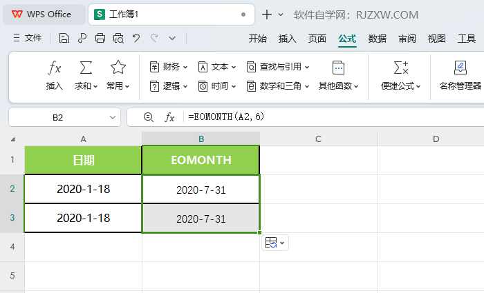 WPS的EOMONTH函数怎么用第5步