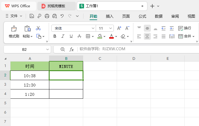 WPS的MINUTE函数怎么使用第1步