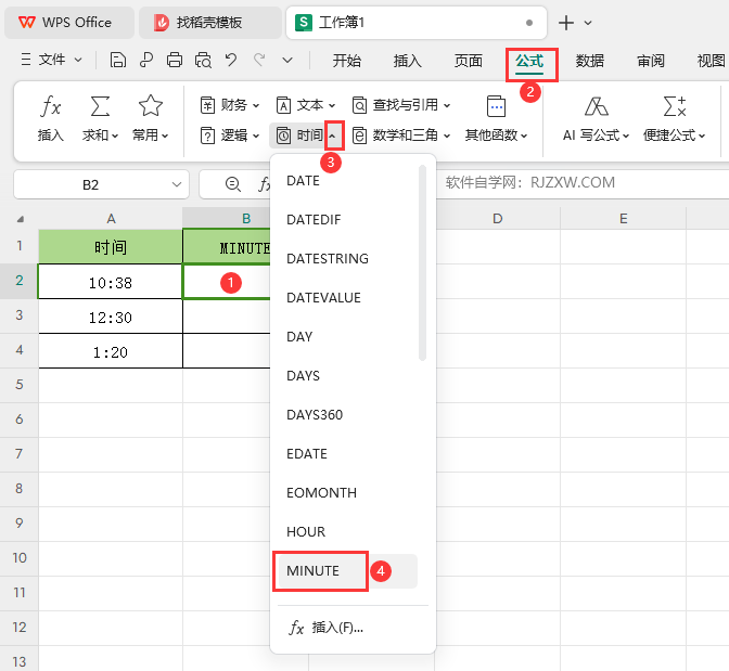 WPS的MINUTE函数怎么使用第2步