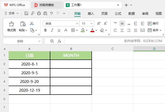 WPS的MONTH函数怎么用第1步