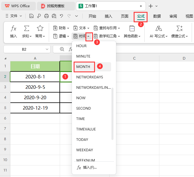 WPS的MONTH函数怎么用第2步