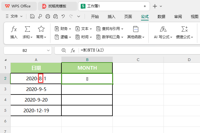 WPS的MONTH函数怎么用第4步