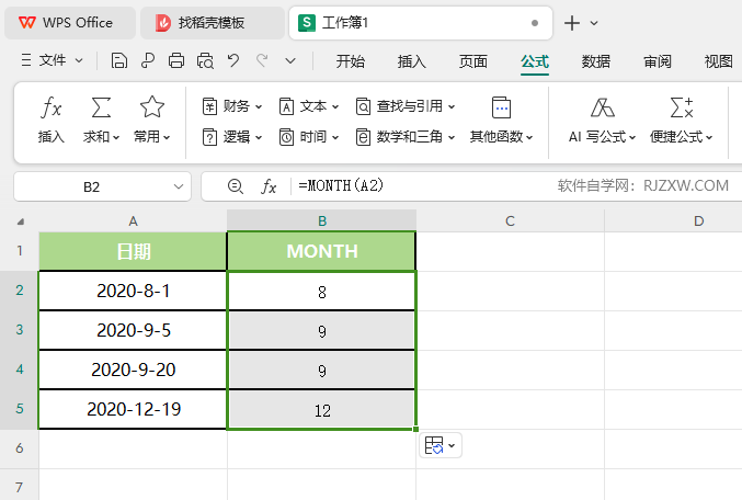 WPS的MONTH函数怎么用第5步