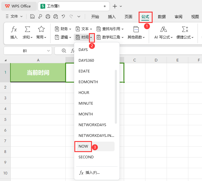 WPS的NOW函数怎么用第2步