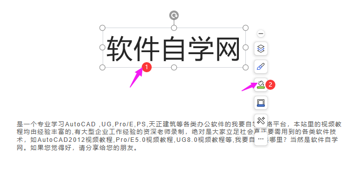 WPS演示里面文本框如何填充颜色第1步