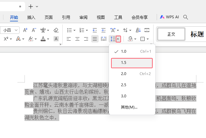 WPS文字设置1.5倍间距的方法第3步