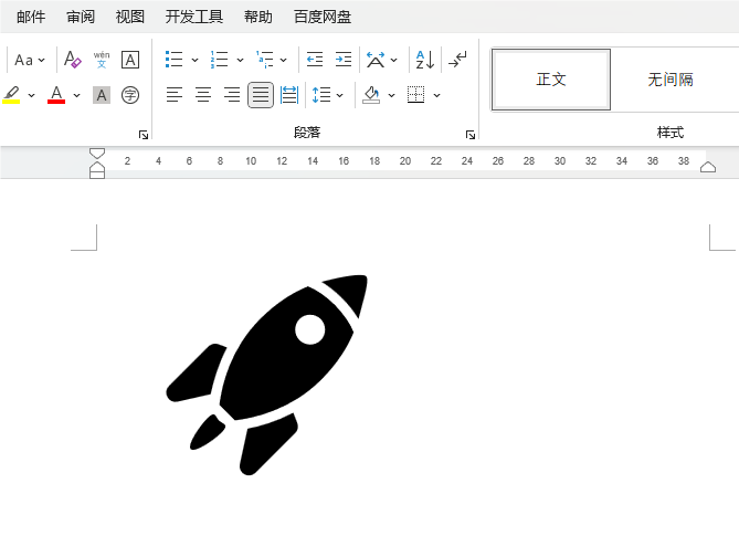 word2021如何插入火箭图标第5步