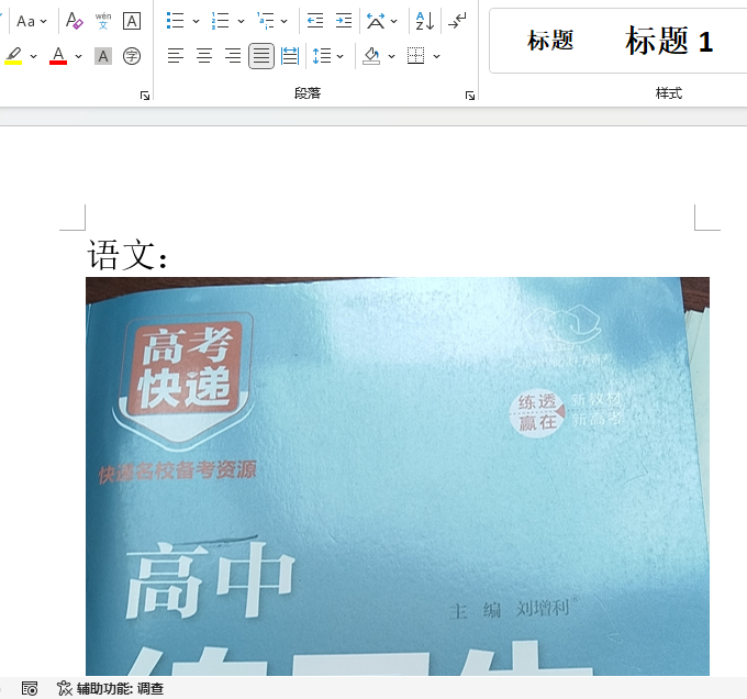 WORD如何关闭文档后软件还在第1步