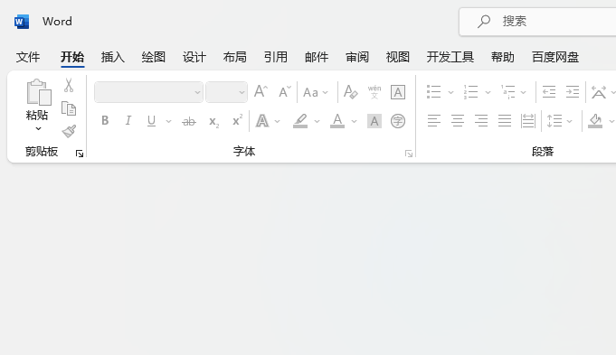 WORD如何关闭文档后软件还在第5步