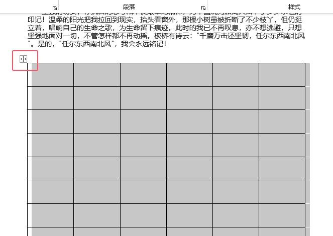 word表格分两页断开怎么办的详细介绍第2步