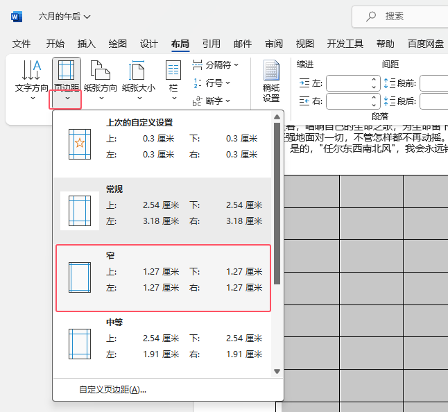word表格分两页断开怎么办的详细介绍第5步