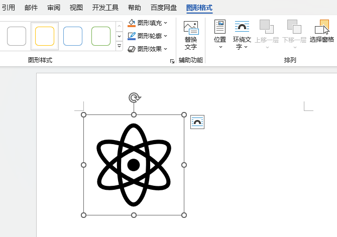 word2021如何插入联通互联图标第5步