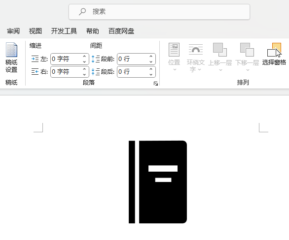 word2021中插入教室门图标第5步