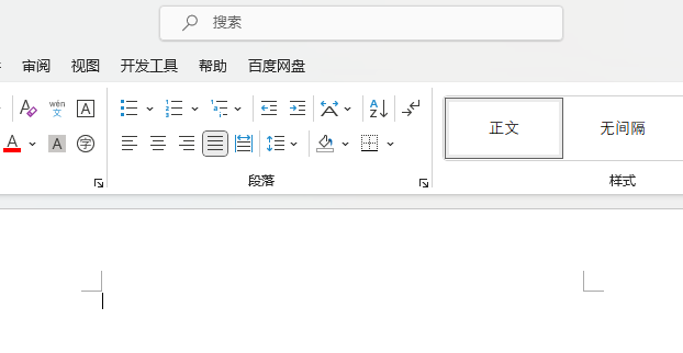 word2021中插入实验瓶图标的方法第1步
