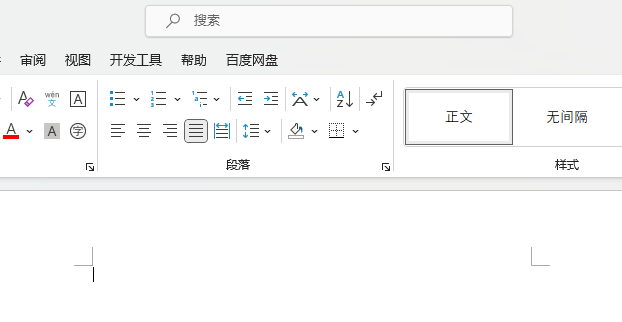 word2021中插入地球仪图标的方法第1步