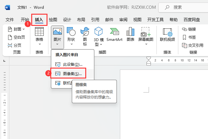 word图片不能全部显示出来第2步