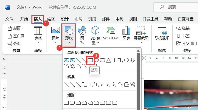 word图片怎么编号的方法第2步