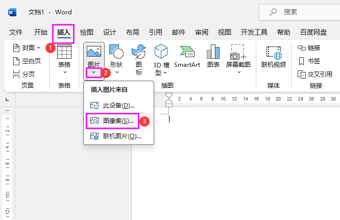 word图片怎么铺满整个页面第1步