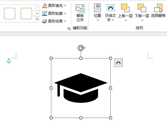 word中插入博士帽图标的方法第5步