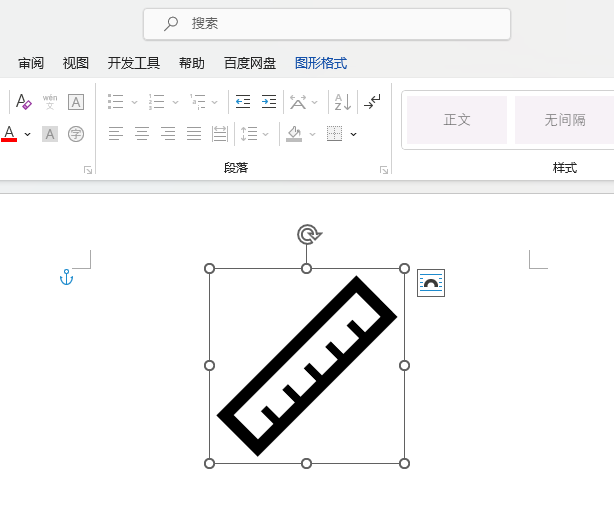 word2021中插入尺子图标的方法第5步