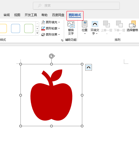 word2021如何只填充轮廓颜色第1步