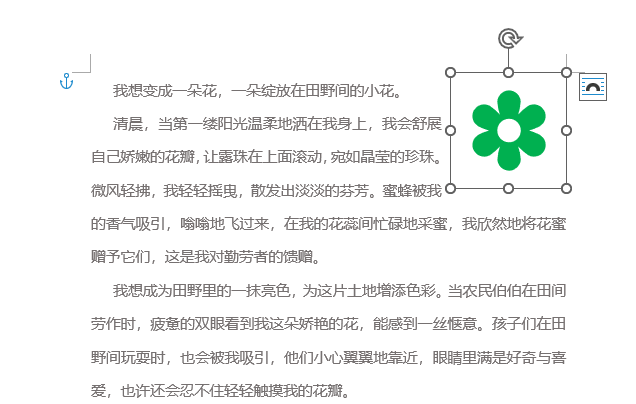 word2021如何设置图标在页面中顶端居右对齐第4步