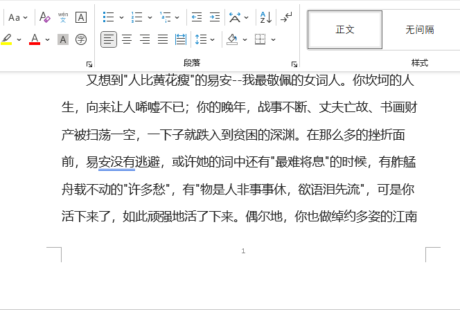 word2021如何在文档底端插入页码第6步