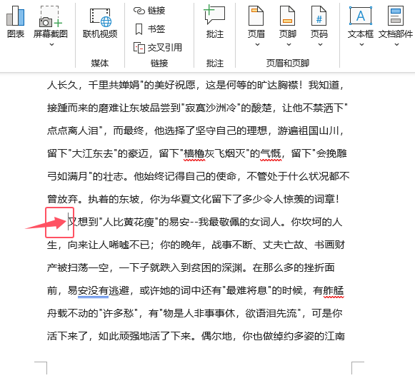 word2021文档如何进行分页设置第1步