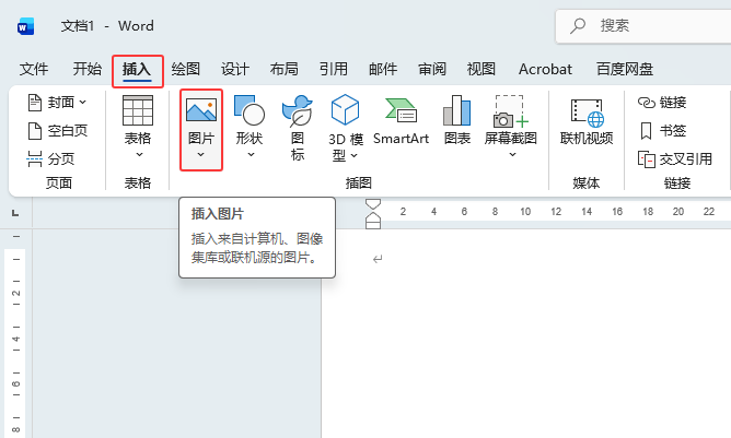 word2024插入图像集里面的图片详细方法第2步