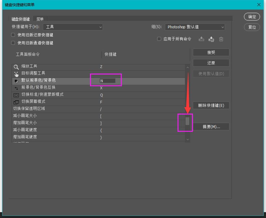 photoshop拾色器快捷键怎么设置第3步