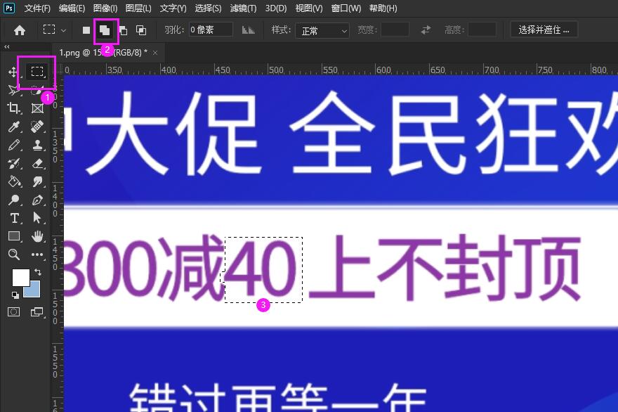 ps2020怎么改数字第2步