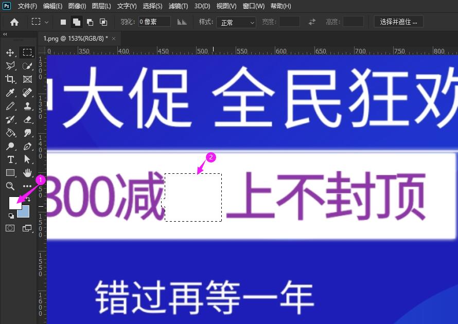 ps2020怎么改数字第3步