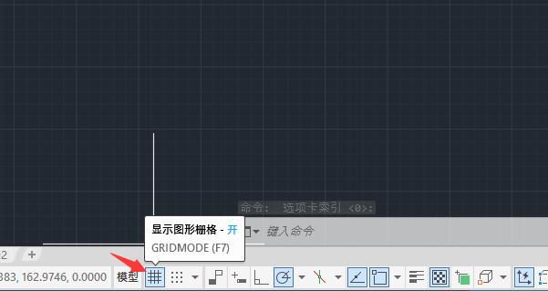 CAD2022怎么捕捉到栅格位置第1步