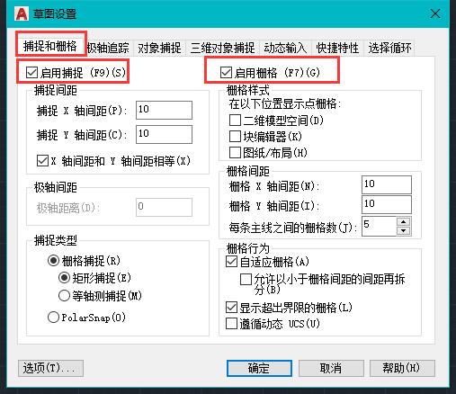 CAD2022怎么捕捉到栅格位置第3步